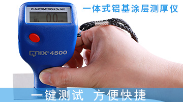 涂層測(cè)厚儀